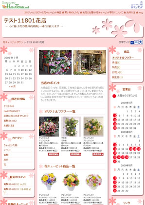 お店のページ
