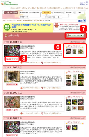 お店一覧
