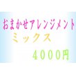 竹内生花店