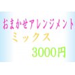 竹内生花店