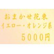 竹内生花店