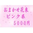 竹内生花店