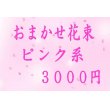 竹内生花店