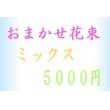 竹内生花店