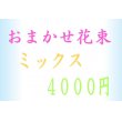 竹内生花店