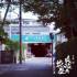 桂花園