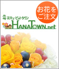 岡本生花店