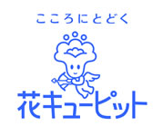 花キューピットロゴ