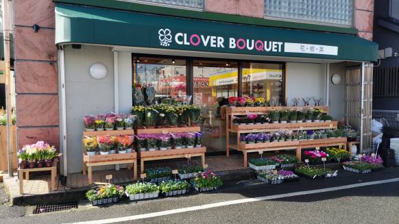 埼玉県越谷市の花屋 くろだ生花店にフラワーギフトはお任せください 当店は 安心と信頼の花キューピット加盟店です 花キューピットタウン