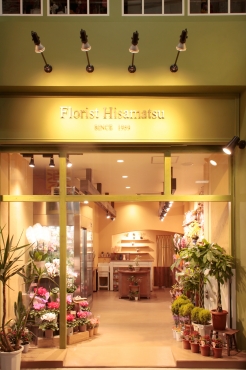 神奈川県川崎市川崎区の花屋 ひさまつ花店にフラワーギフトはお任せください 当店は 安心と信頼の花キューピット加盟店です 花キューピットタウン