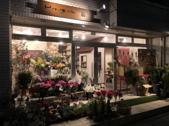 神奈川県川崎市麻生区の花屋 花やすにフラワーギフトはお任せください 当店は 安心と信頼の花キューピット加盟店です 花キューピットタウン