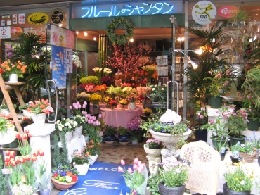 東京都港区の花屋 フルール シャンタンにフラワーギフトはお任せください 当店は 安心と信頼の花キューピット加盟店です 花キューピットタウン