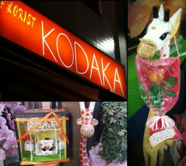 東京都文京区の花屋 コダカ花店にフラワーギフトはお任せください 当店は 安心と信頼の花キューピット加盟店です 花キューピットタウン