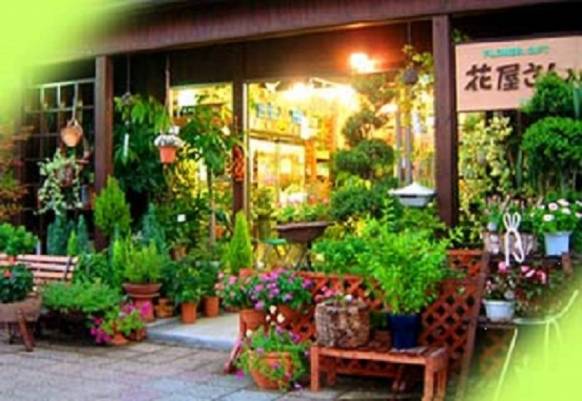 フラワーギフト　花屋さん