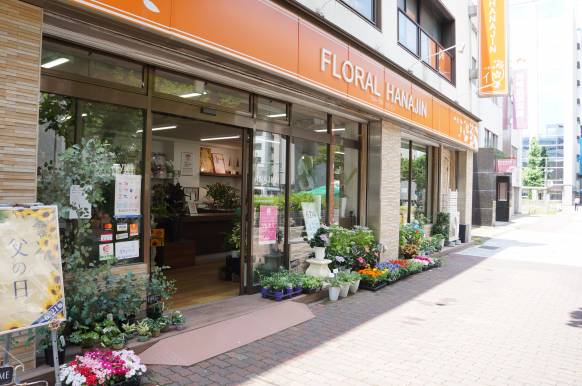 愛知県名古屋市中村区の花屋 フローラルはなじんにフラワーギフトはお任せください 当店は 安心と信頼の花キューピット加盟店です 花キューピットタウン