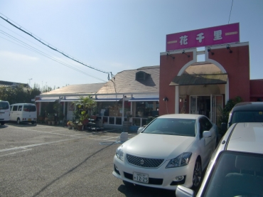 福岡県福岡市西区の花屋 花千里にフラワーギフトはお任せください 当店は 安心と信頼の花キューピット加盟店です 花キューピットタウン
