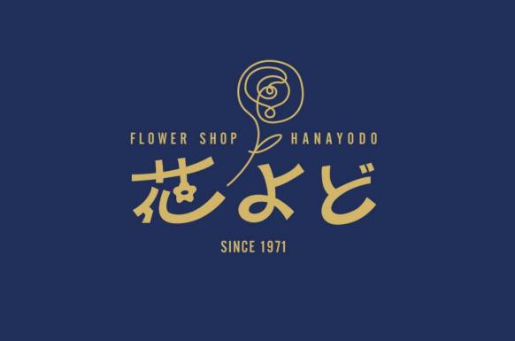 熊本県天草市の花屋 フラワーショップ花よどにフラワーギフトはお任せください 当店は 安心と信頼の花キューピット加盟店です 花キューピットタウン