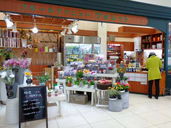 フルールアベニューフォレット昭和店